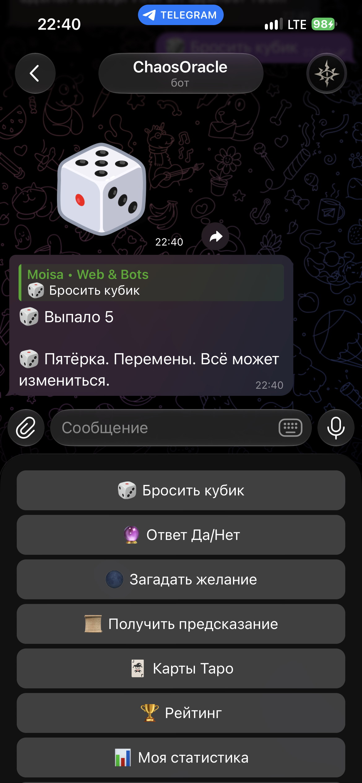 Скриншот Chaos Oracle - Бросок кубика